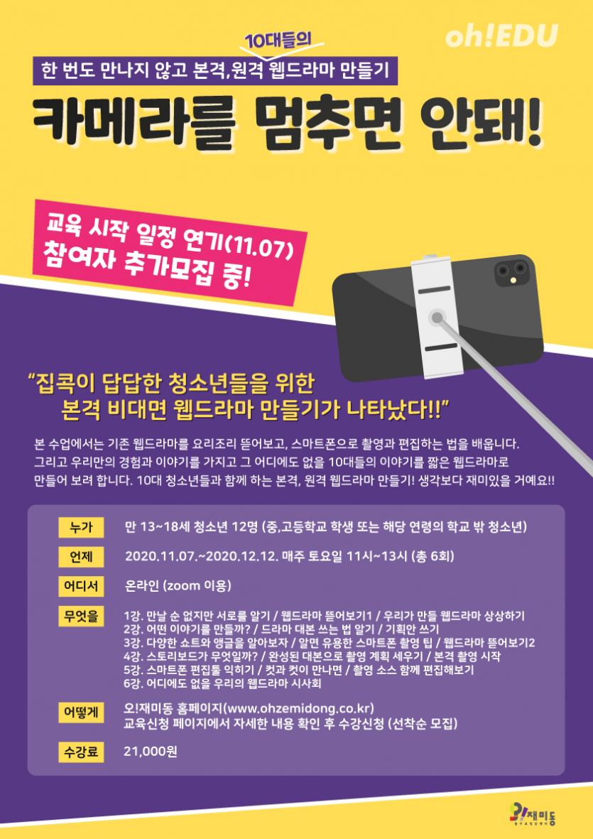 webdrama_poster_1107.jpg
