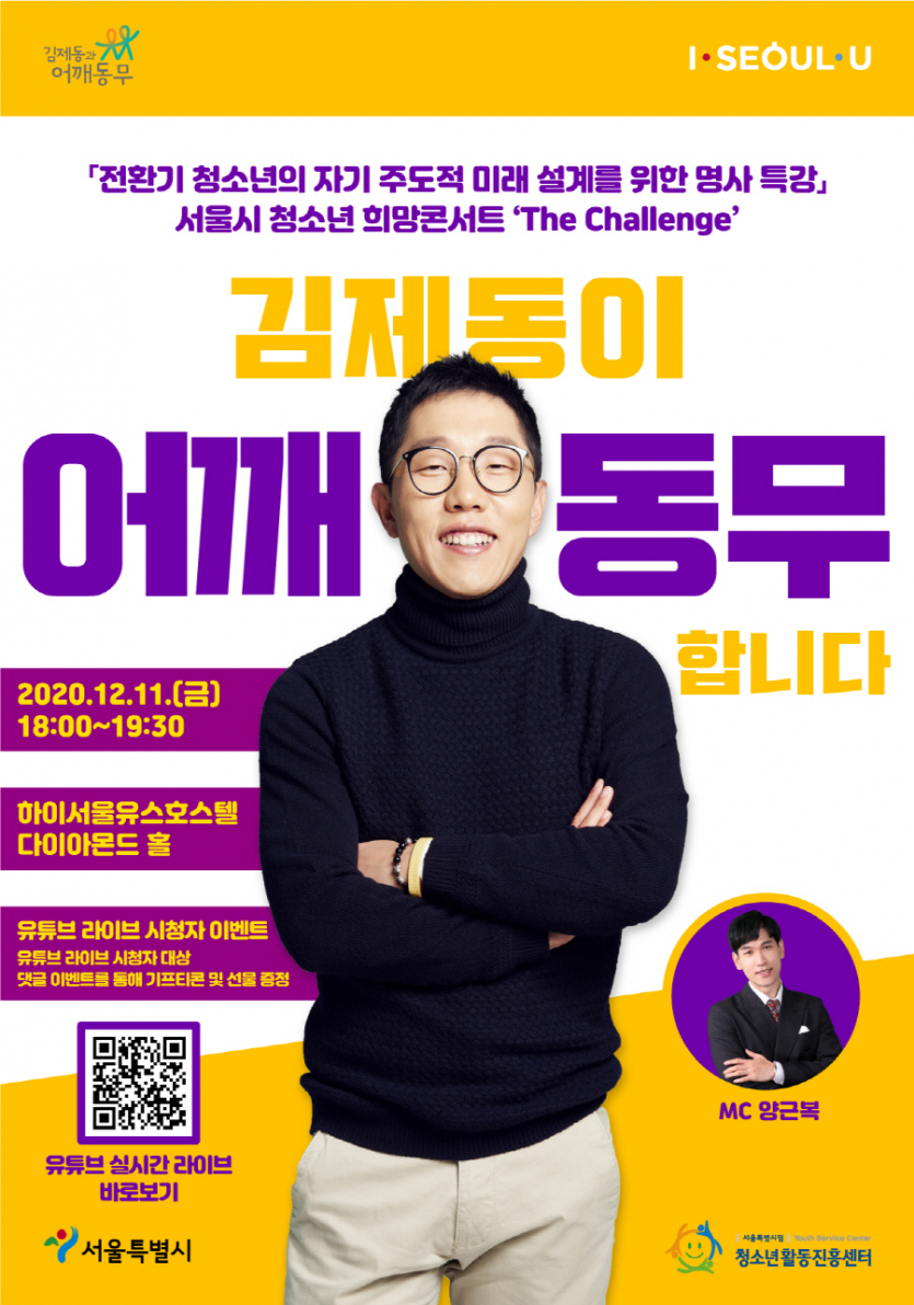[크기변환]포스터 최종.jpg